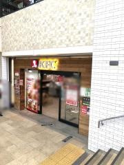 ケンタッキーフライドチキン　三ツ境店