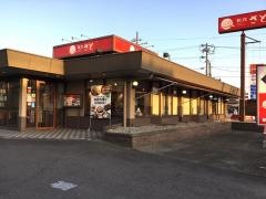 和食さと　岩倉店