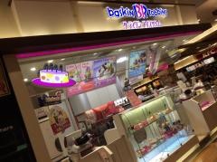 サーティワンアイスクリーム　イオンモール大日店