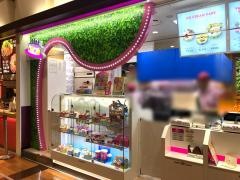 サーティワンアイスクリーム　イオンモール大日店