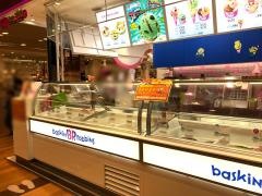 サーティワンアイスクリーム　イオンモール大日店