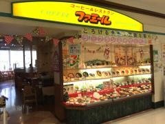 ファミール　東大阪店