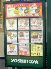 吉野家　24号線岩出町店