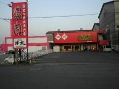 焼肉の牛太　南岩国店