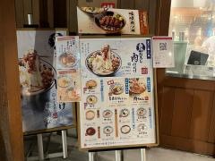 丸亀製麺　千竈通店