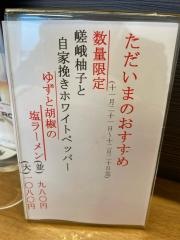 てんぐ　西陣店