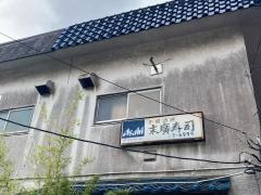 スエヒロズシ