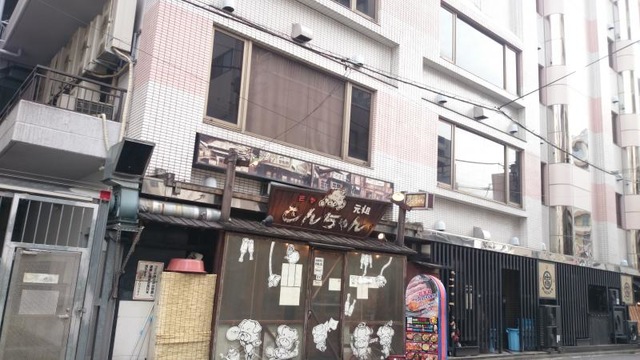 とんちゃん新宿本店／ホームメイト