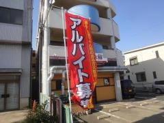 味来館