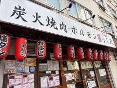 うし政