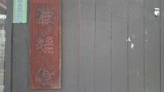 酒楽喰