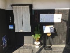 酒楽喰