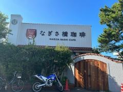 なぎさ橋珈琲逗子店