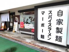 しぇんろん