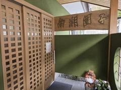 荻原屋