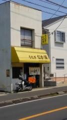 なか瀬