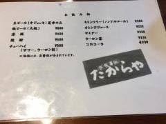 たからや食堂