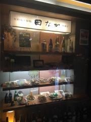 田なか
