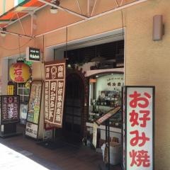 めじろ亭（明治色）