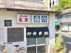 西作食堂
