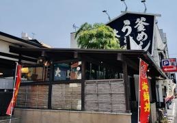 大黒屋（うどん）本町店