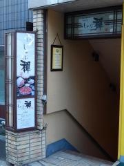しゃぶ禅神楽坂店