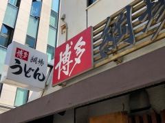 しん田