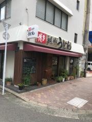 しん田