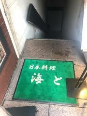 海と