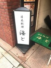 海と