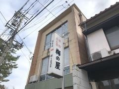 梅乃屋