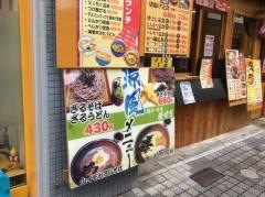 麺丼・備前屋　香里園駅前店