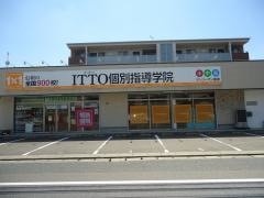 ＩＴＴＯ個別指導学院　志免南里校