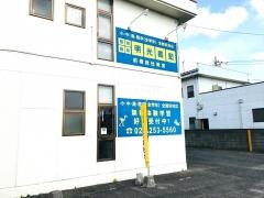個別指導塾の明光義塾前橋総社教室