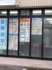 昴すばる個別指導谷山教室