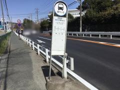 「会瀬グランド前」バス停留所