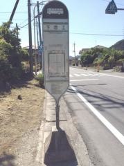 「下赤工」バス停留所