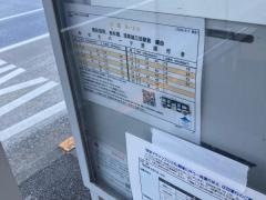 「御成門」バス停留所