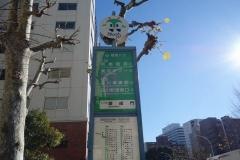 「御成門」バス停留所
