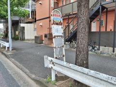 「新菊名橋」バス停留所
