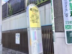 「富士見台(横浜市)」バス停留所