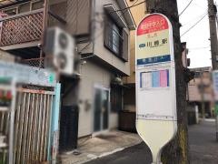 「渡田中学入口」バス停留所