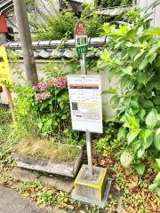 「虹川橋」バス停留所