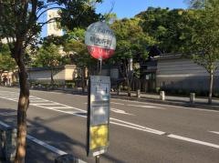 「明大寺町(南側)」バス停留所