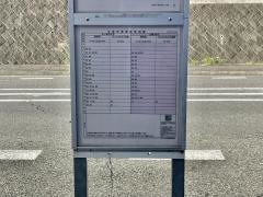 「フレスコ向陽店前」バス停留所