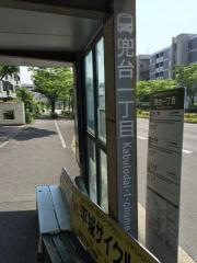 「兜台一丁目」バス停留所