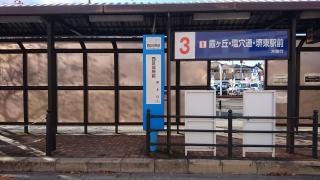 「西区役所前」バス停留所