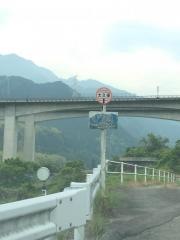 「大久保(西条市)」バス停留所