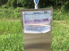 「大串小学校下」バス停留所