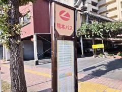 「本荘中通り」バス停留所